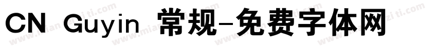 CN Guyin 常规字体转换